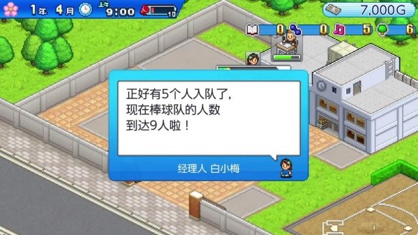棒球学院物语