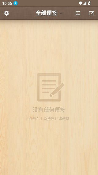 锤子便签