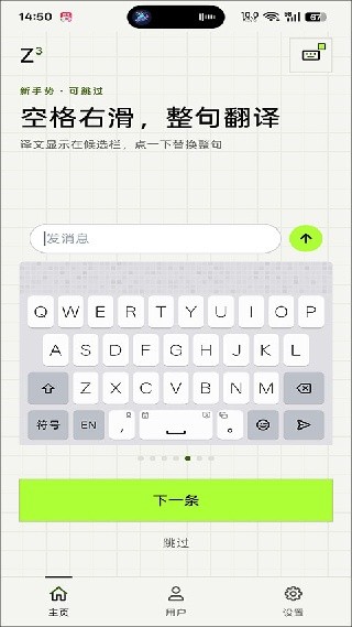 Z次方输入法