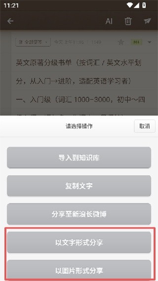 锤子便签