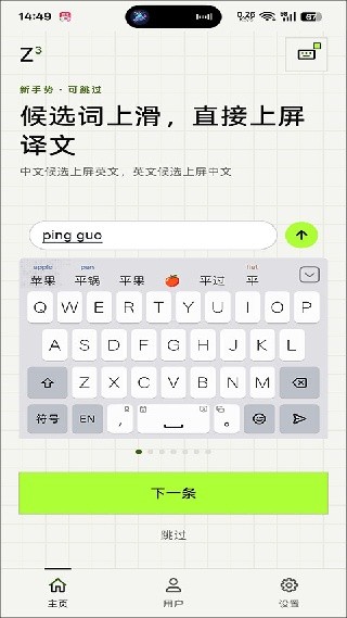 Z次方输入法