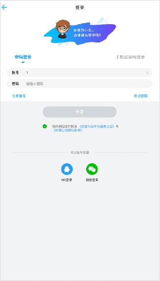 优课UOOC