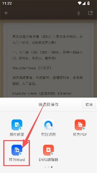 锤子便签