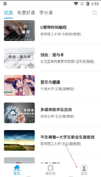 优课UOOC