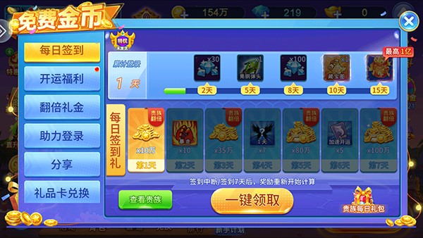 上下娱乐iOS经典版