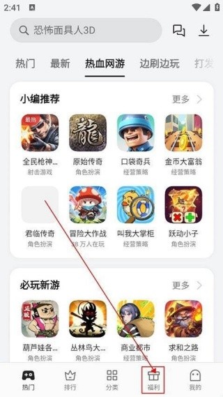 oppo小游戏