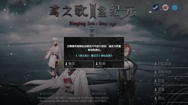 鸢之歌2星纪元