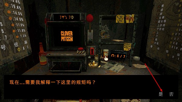 四叶草深渊中文版