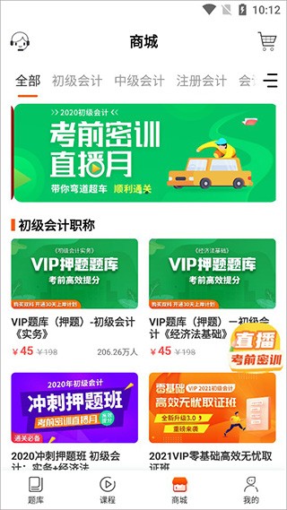 之了课堂会计
