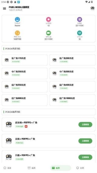 pak工具箱