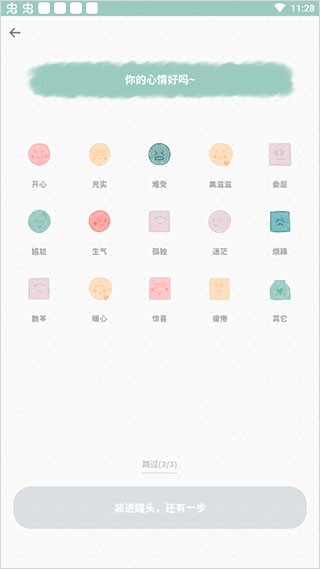 MOODA日记