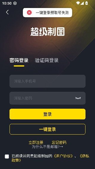 超级制图去广告版