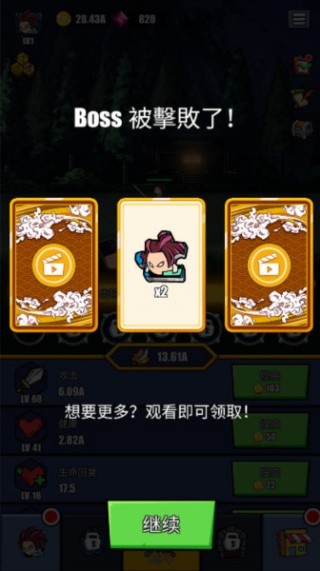 火柴人恶魔城之战