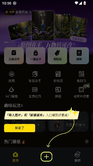 超级制图去广告版