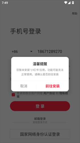 小红书千帆