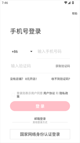 小红书千帆