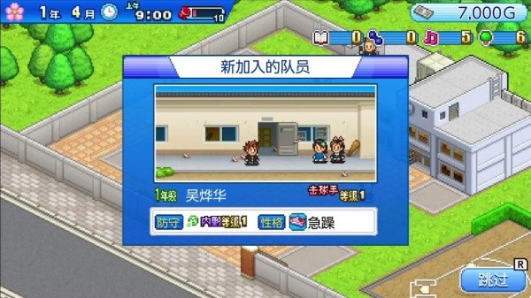 棒球学院物语