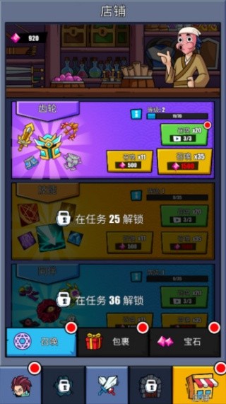 火柴人恶魔城之战