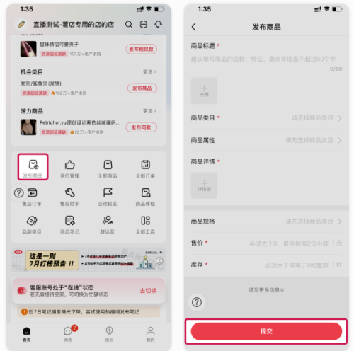 小红书千帆
