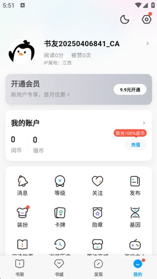 QQ阅读器老版本