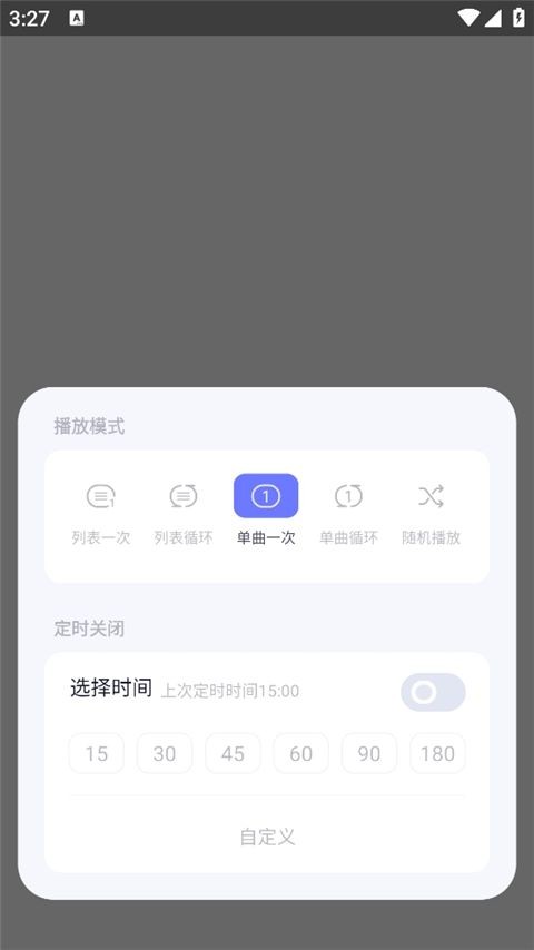 小睡眠
