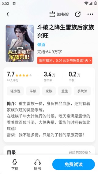 QQ阅读器老版本