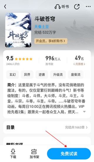 QQ阅读器老版本