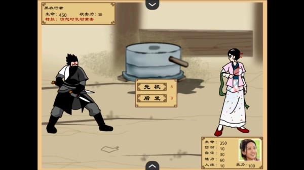 武林外传之同福奇缘无敌版