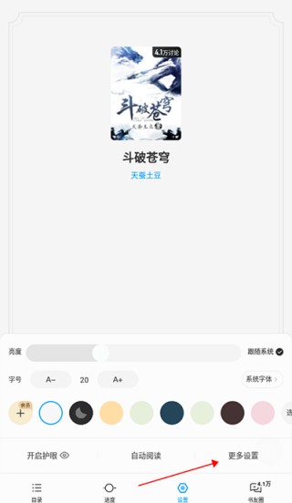 QQ阅读器老版本