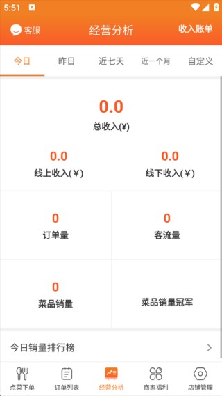 点餐宝安卓版