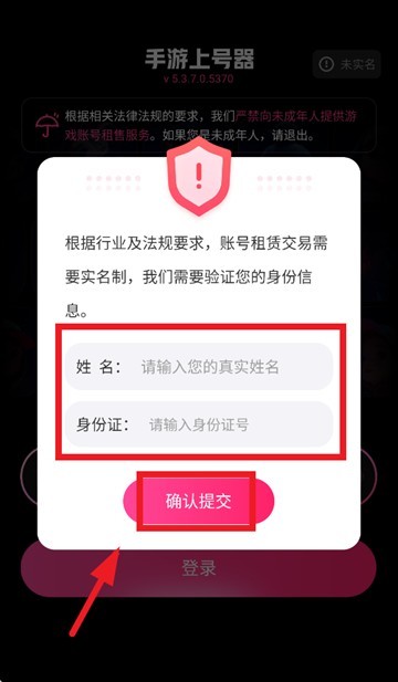 手游登号器极速版