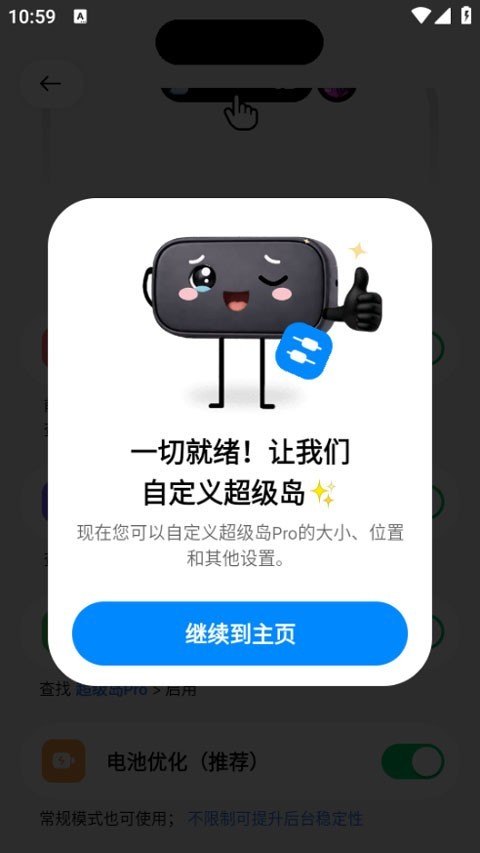 超级岛pro6.0