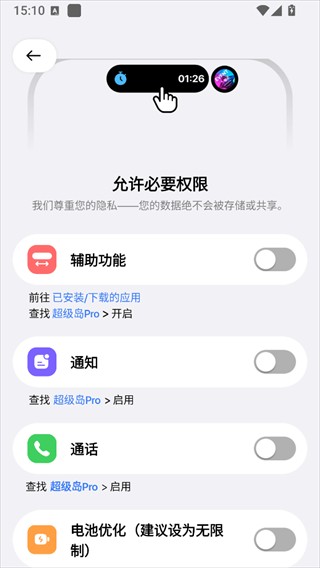 超级岛pro6.0