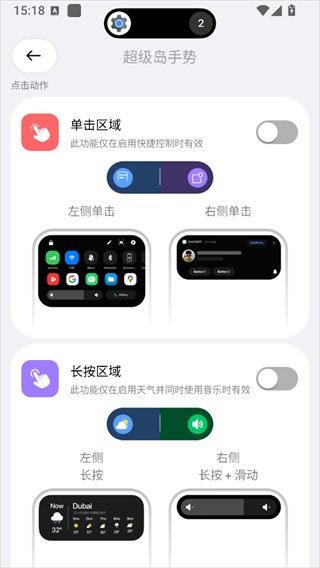 超级岛pro6.0