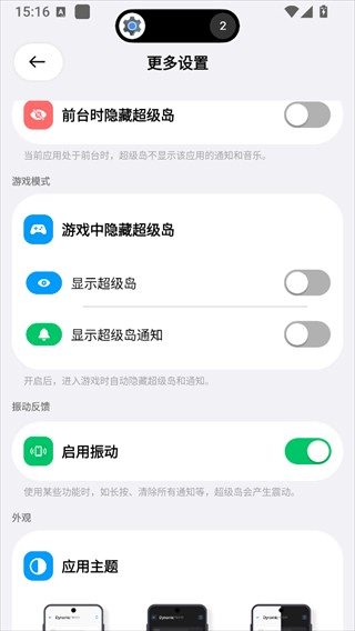 超级岛pro6.0
