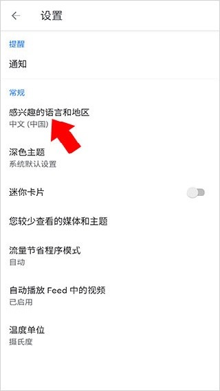 谷歌新闻中文版