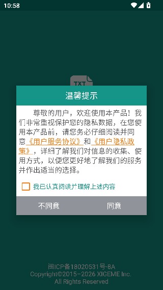 文件分割器