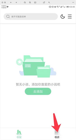 书香仓库旧版本