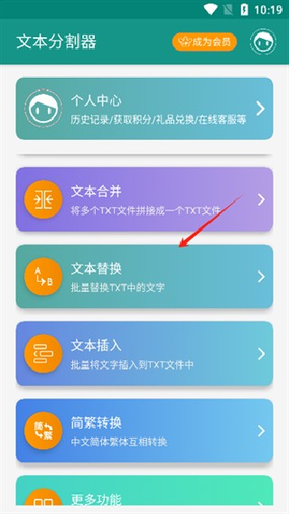 文件分割器
