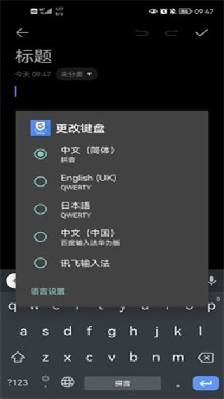 韩语输入法键盘