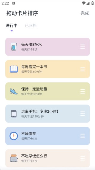 番茄时钟安卓版