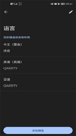韩语输入法键盘