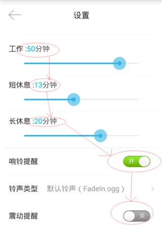 番茄时钟安卓版