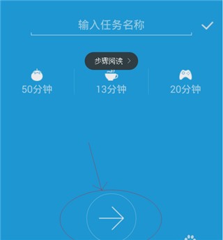 番茄时钟安卓版