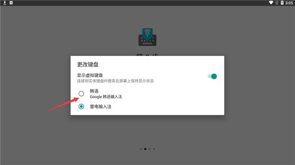 韩语输入法键盘