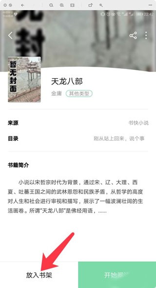 书香仓库旧版本