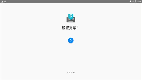 韩语输入法键盘