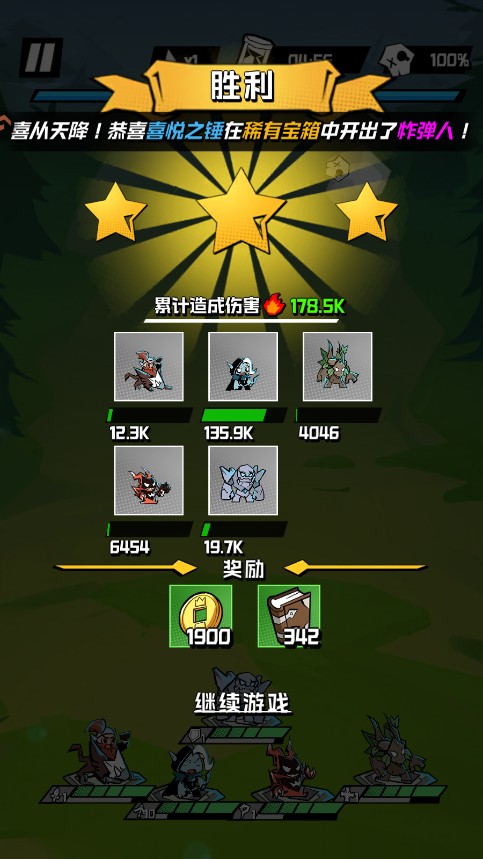 坠落守望者汉化版