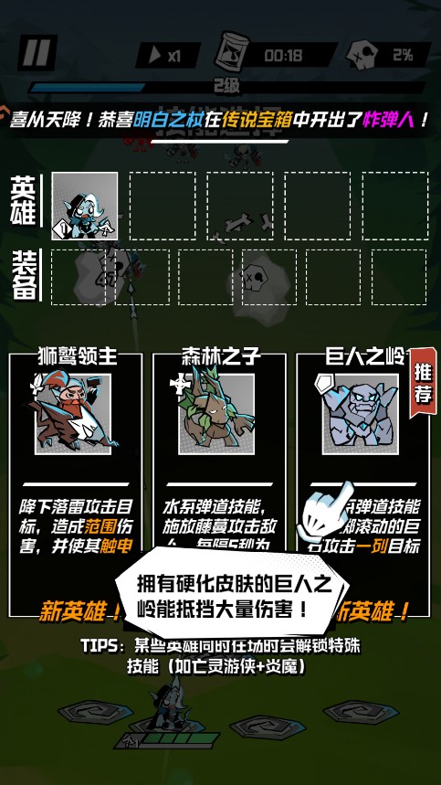 坠落守望者汉化版