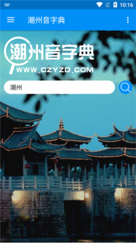 潮州音字典查询条件索引怎么设置